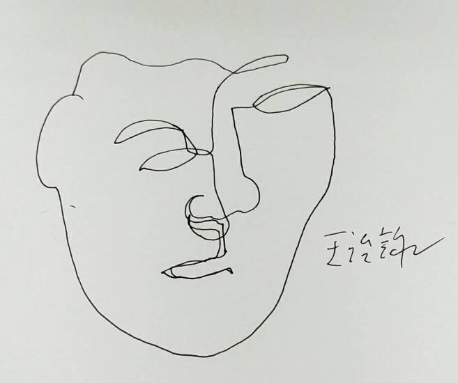 王治詠