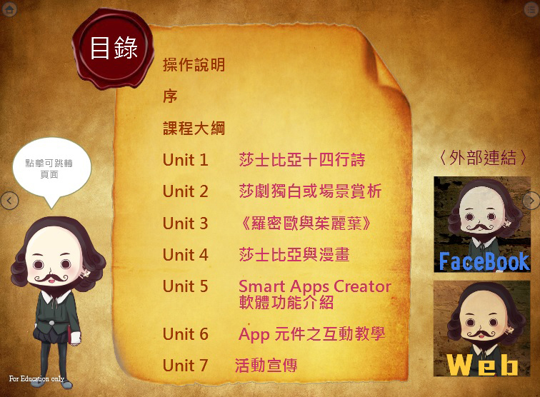 莎士比亞魔法書
