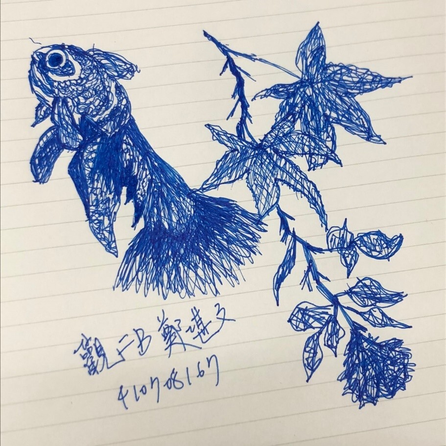 觀二B鄭堪文